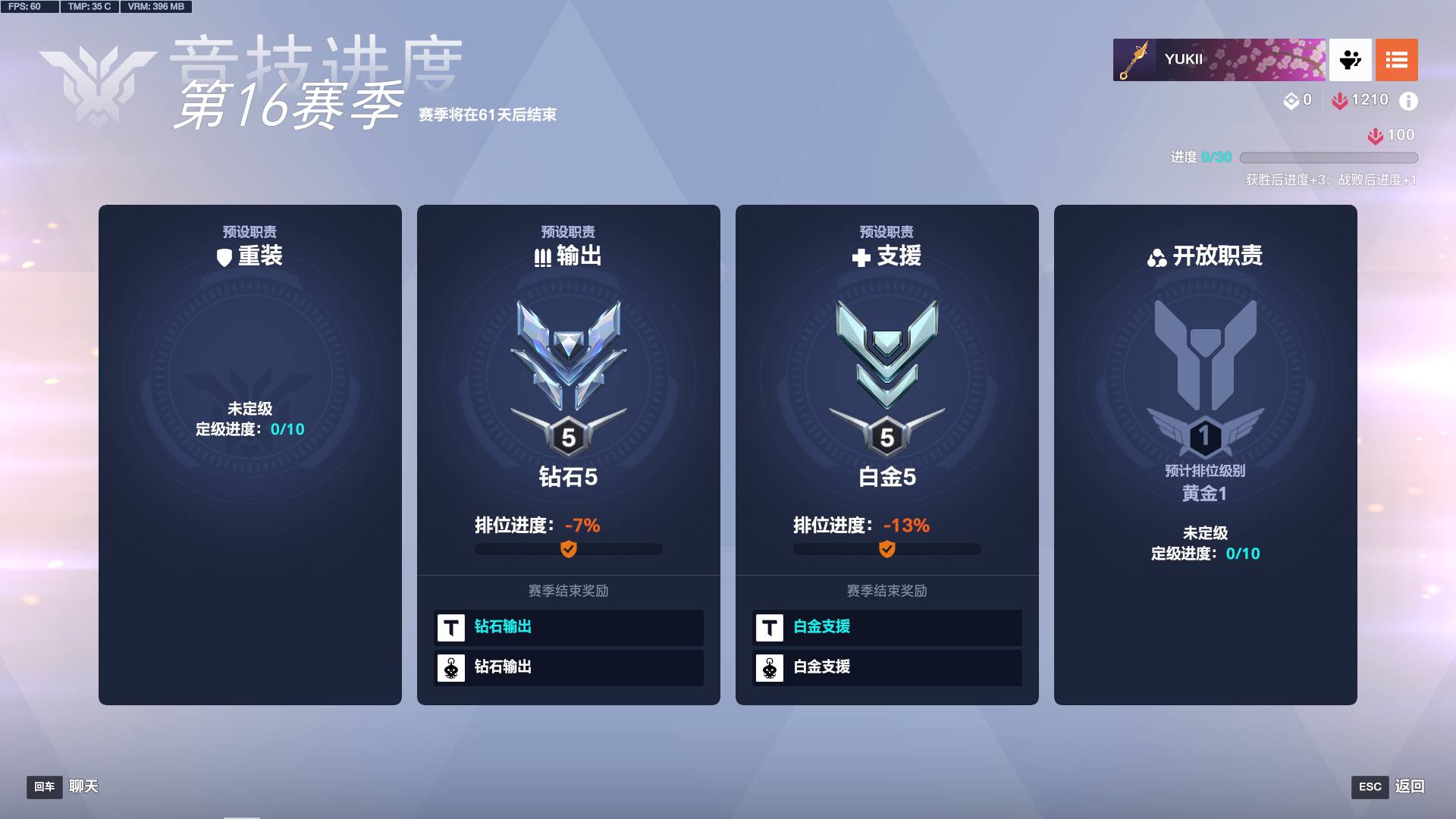OW2X9C 号 守望先锋钻石号 捆绑界外狂潮 可讲价