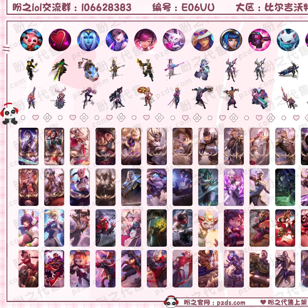 E06VU 号  948皮肤 850炫彩 16臻彩 32神话/156限定/88传说/170英雄 账号等级:1247 单双排段位：流光翡翠