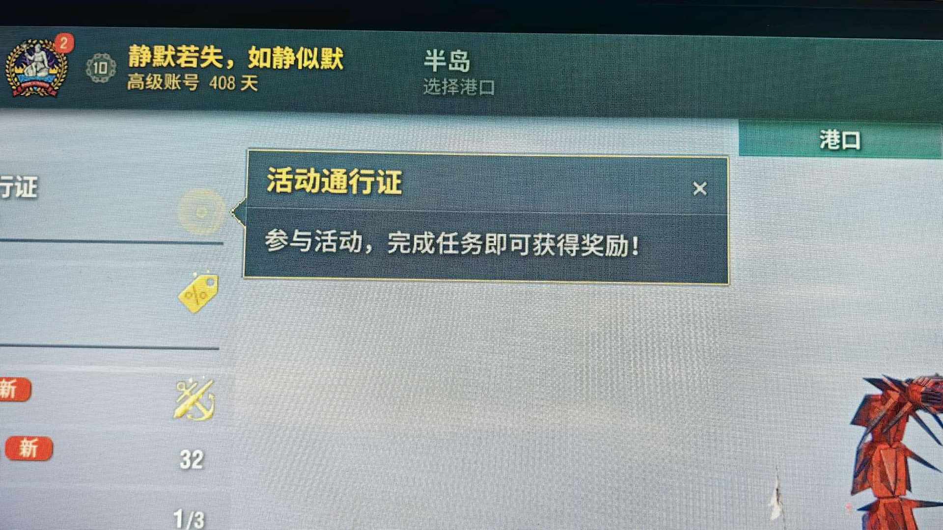 ZJ3HQ0 号 五钢四研发四升级品八传奇舰长