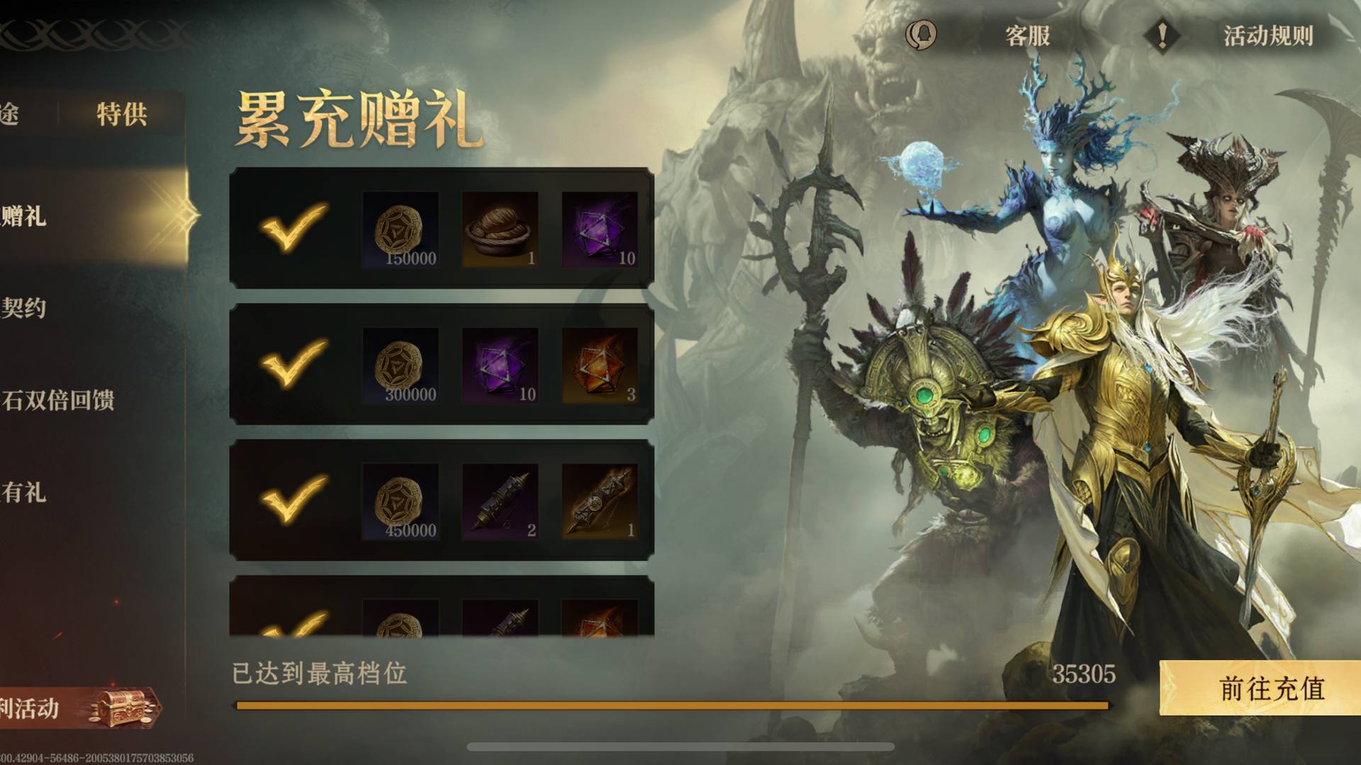 LV3L0P 号  电冰毒暗大成.上手即玩，累充3.5w.鸟子夜黑龙冰龙都有专武.