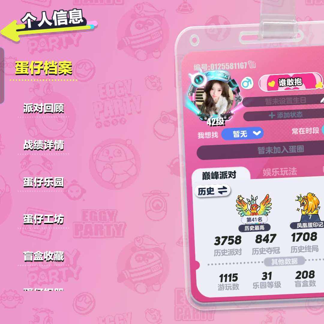 DP5VQG 号 历史无敌41 彩虹小马头像框 S7赛季机械鼓手贝克和狗蛋阿甜 