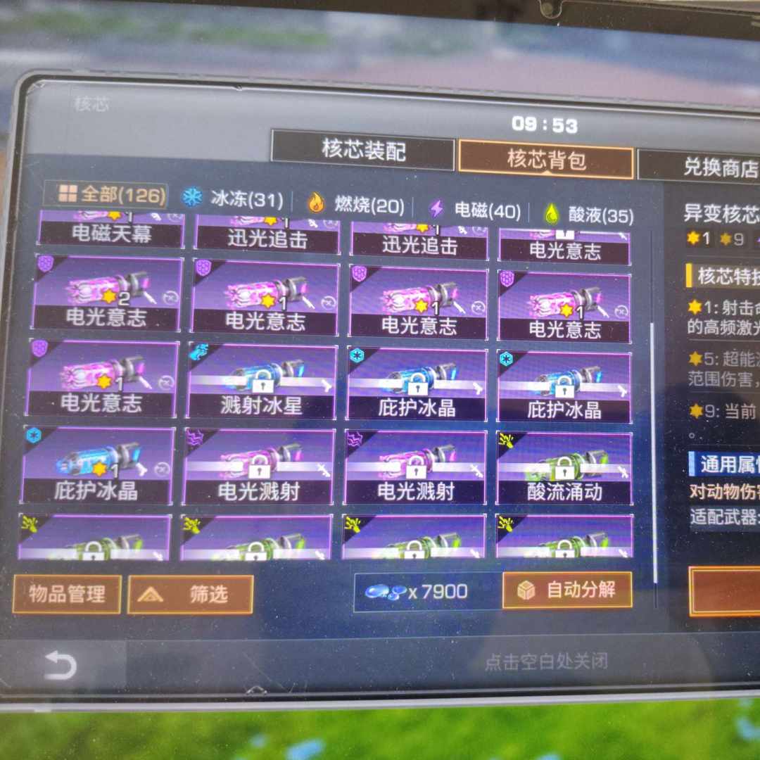 MH871C 号 100