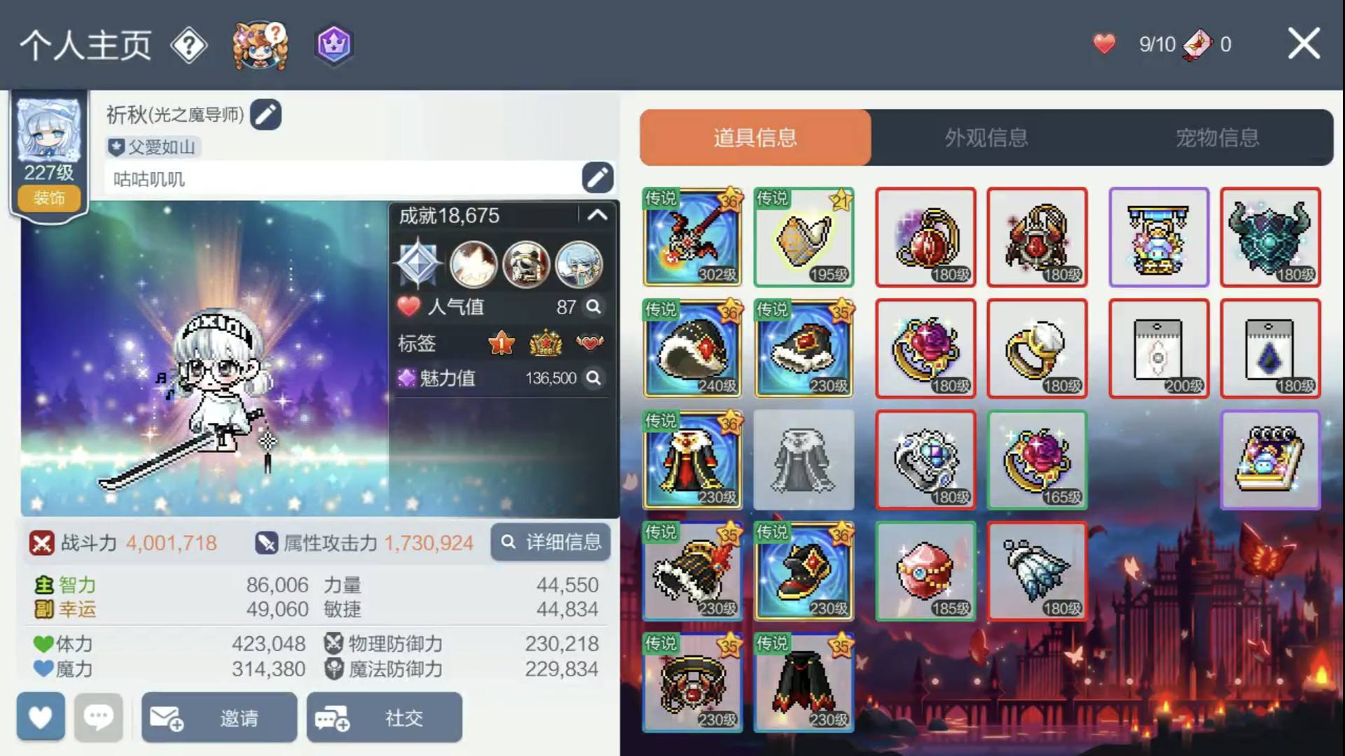 CKAZ14 号 CK9DJ0 号 227级主教 女皇套400w 9+9 宝石1.6w 85.4无视 高组队 全身35-36x成品装 装备详细可游戏搜名字看 3p加3+3m套