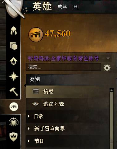 H22131 号 高成就47600 ,排行榜第8 出售之前号主会一直维护不会落下任何成就【空中网】【卓玛】【战士】开服心血前十成就号,该有的都有了