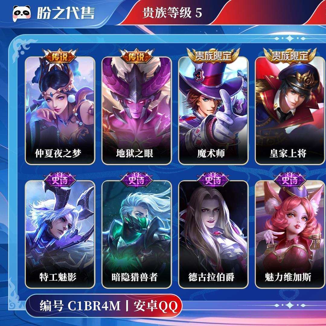 C1BR4M号  贵族5 皮肤价值:26924 荣耀典藏0 传说皮肤2 史诗皮肤11 英雄61 皮肤48 尊贵铂金III