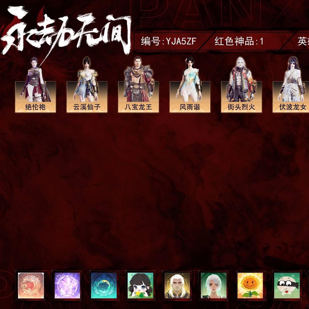 YJA5ZF 号, 1红52金, 总收藏值36085, 幻丝2806, 等级92, 陨星2 3300, 通行证未升级Lv.1, 1红色神品: 墨离, 详情见图