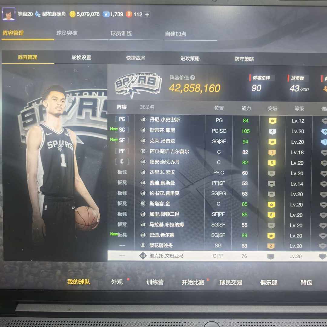 NLHMY0 号 4300w阵容➕500w合同费