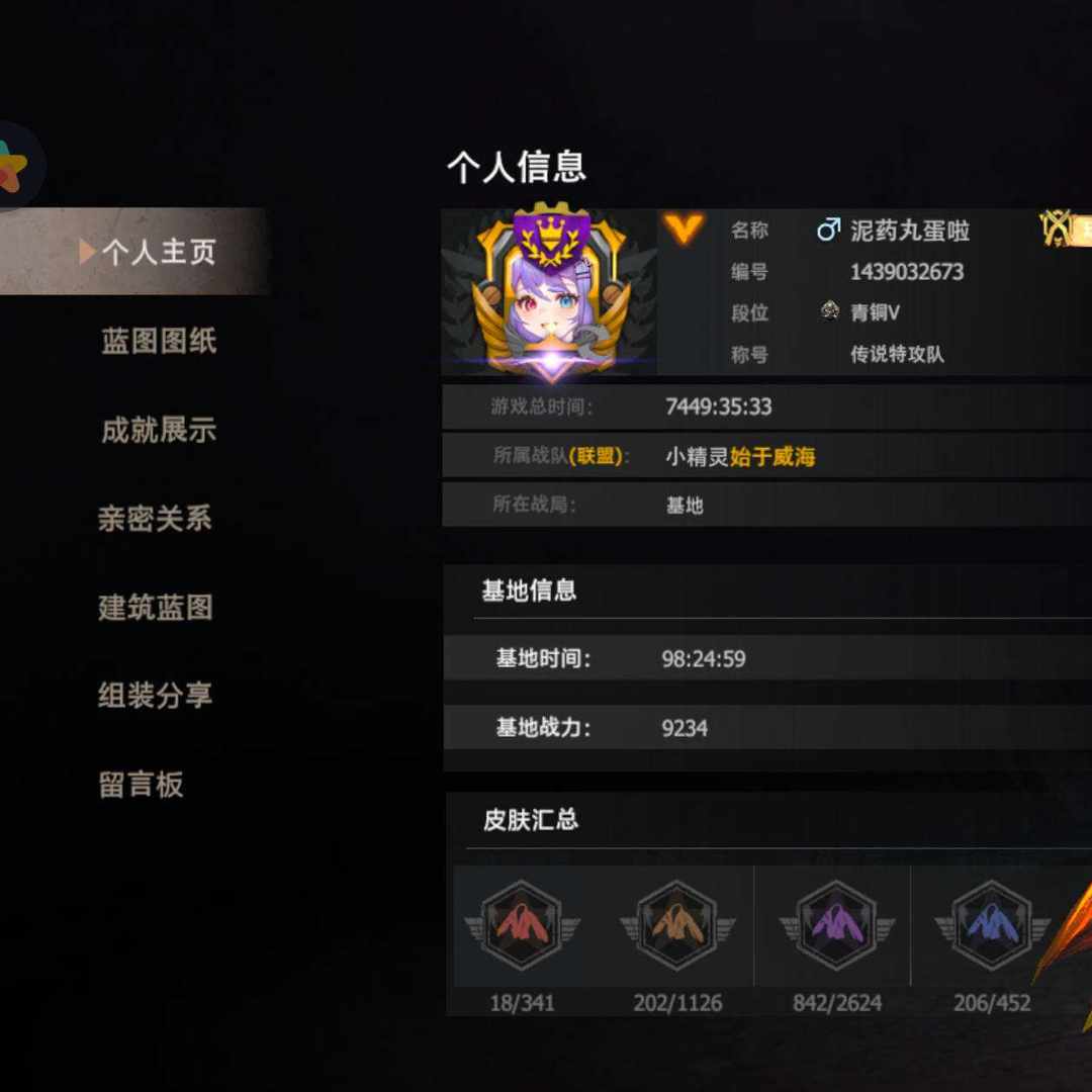 WPGCLK 号 【半成品凯翼马头服的面子 基地有猫和两个开荒马配好基因的】精品号两星大将飞宠都有详情看截图