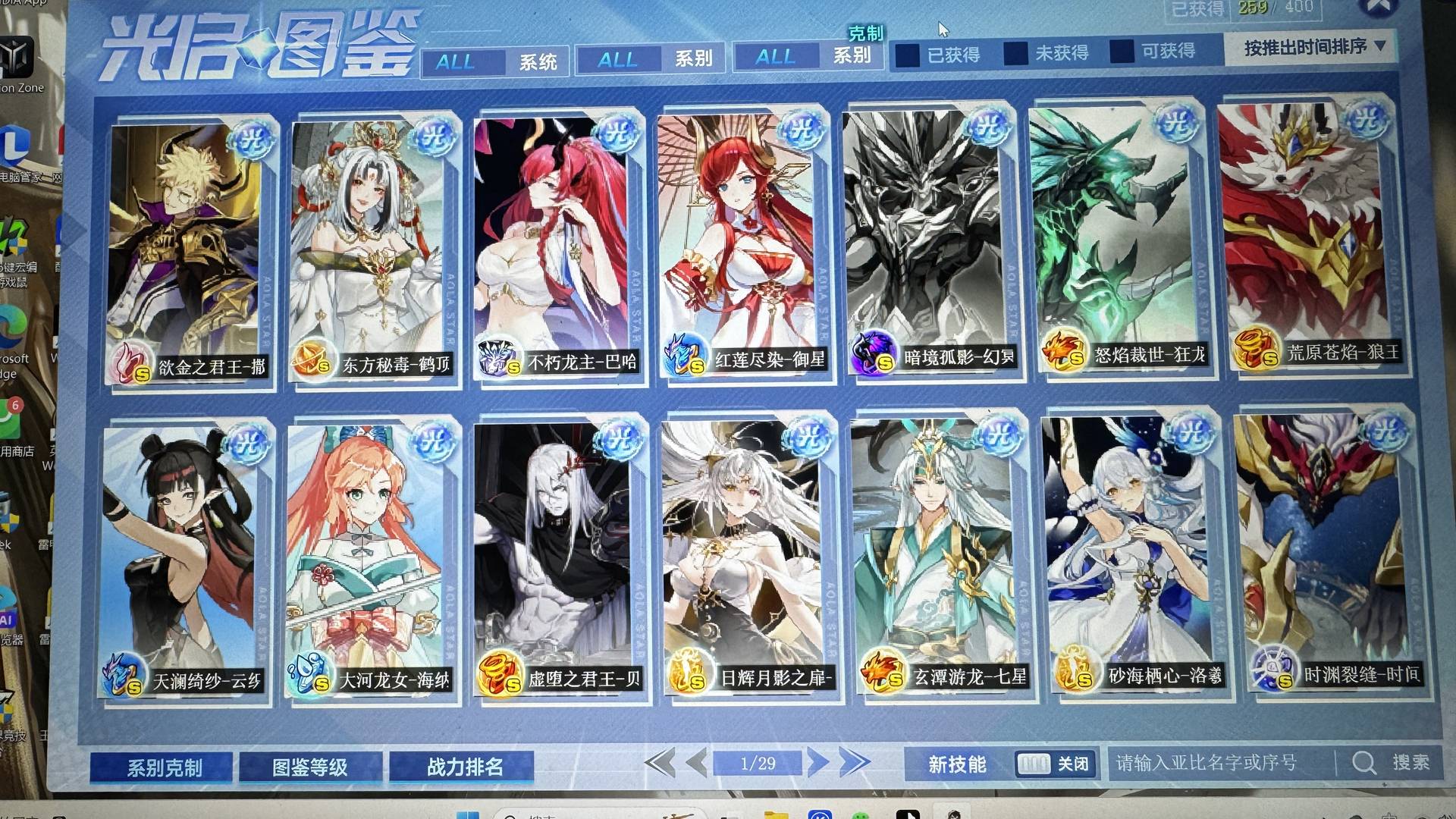 ALCQD4 号 奥拉星页游 注意看是页游