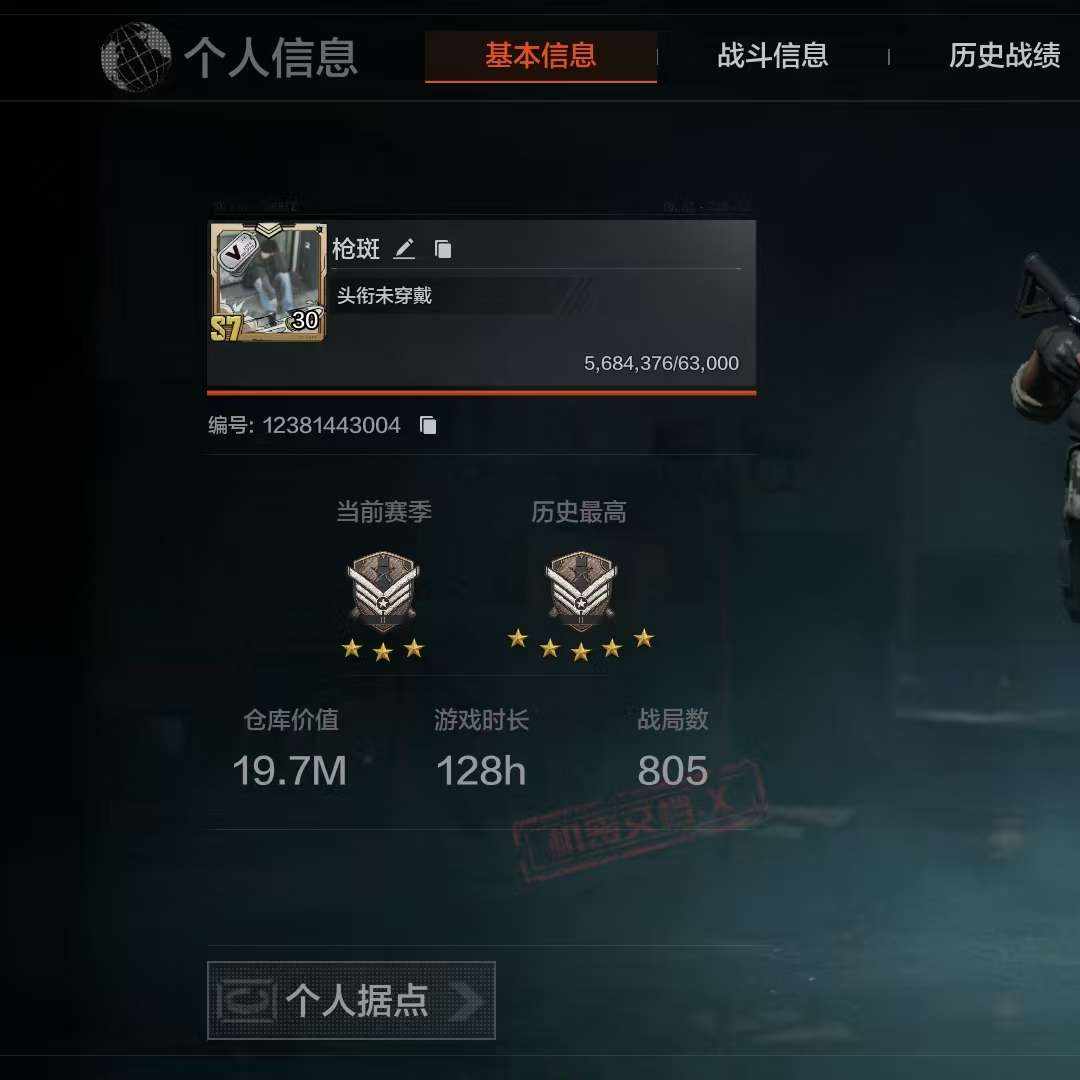 AQ0RQ0 号 AX8956可2次-30级19.7M仓库/19718k科恩币/炎夏浪花H416/纯币号/暗区突围/平台安心购/5分钟左右发货完成/24小时在线!!