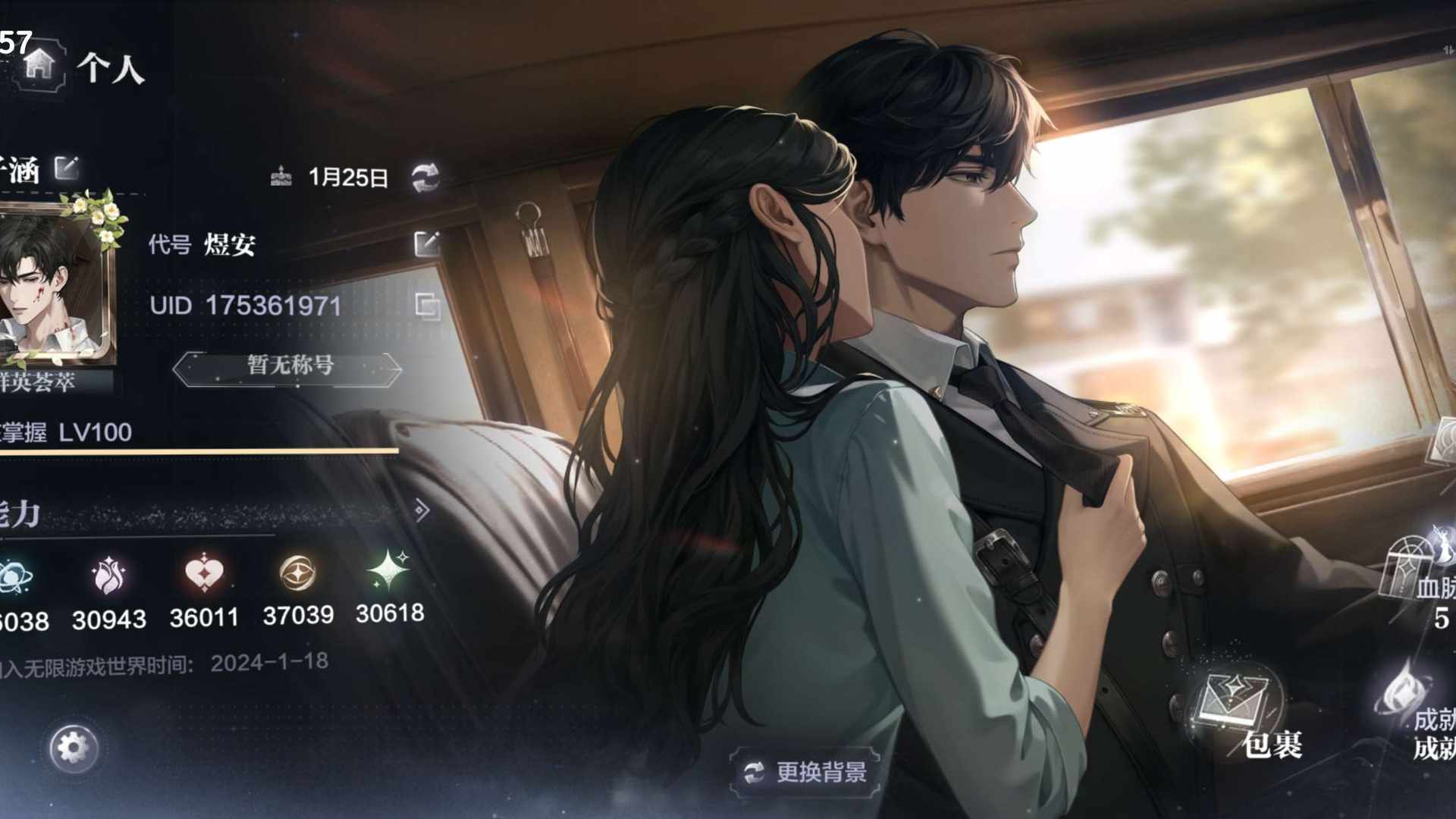 WT839C 号 百级号 卡多数值高资源多 氪条4.5k顾时夜情 因缘何错满花 欧号
