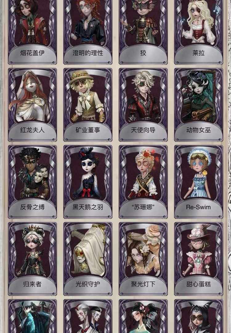 DWEP2B 号 joker+太宰治+国王的裁缝囚徒中情