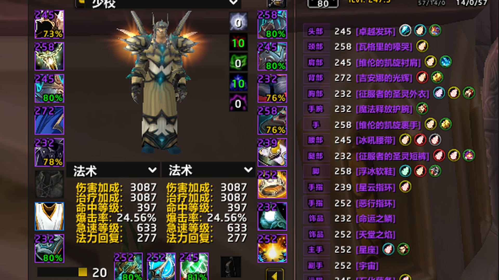 MS2B40 号 辛迪加6连满级账号鸡腿杖/T3套外观收藏