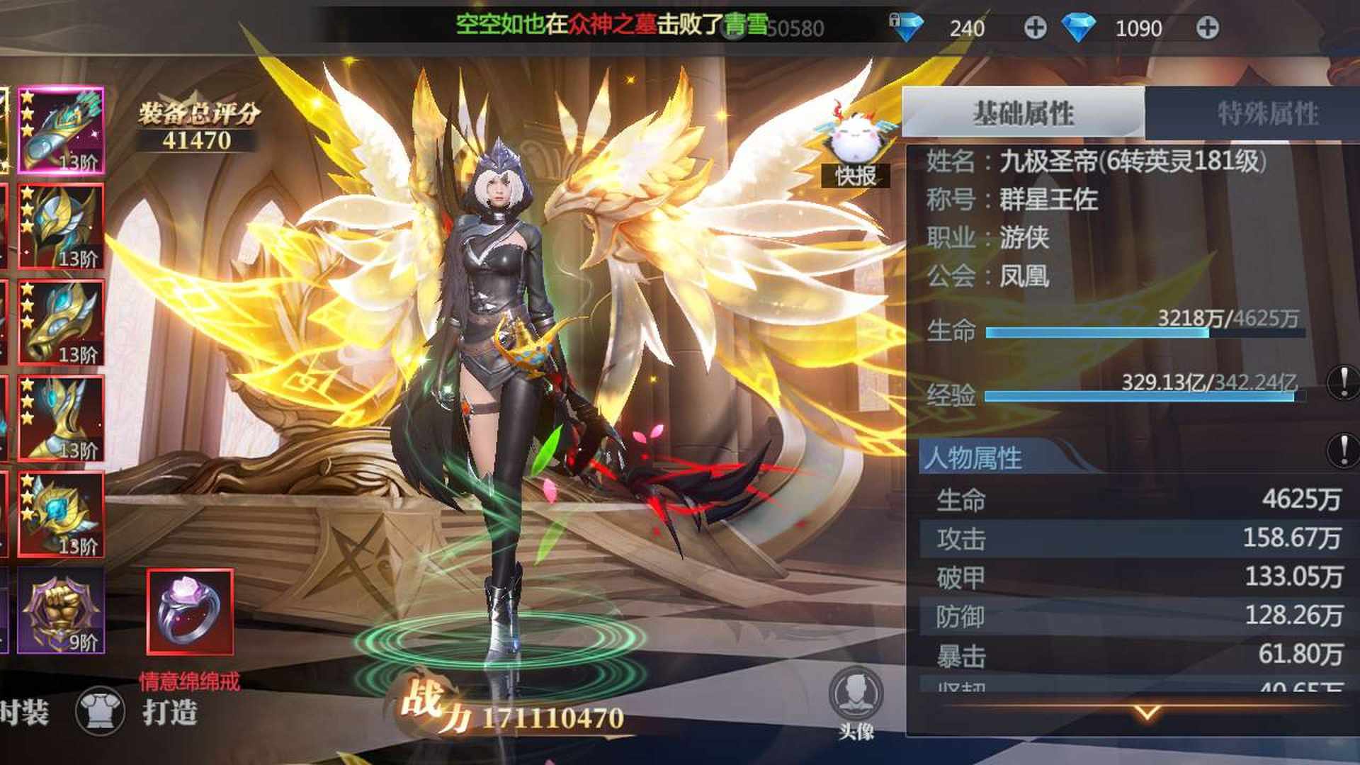 ZOEJ00 号 神火大陆