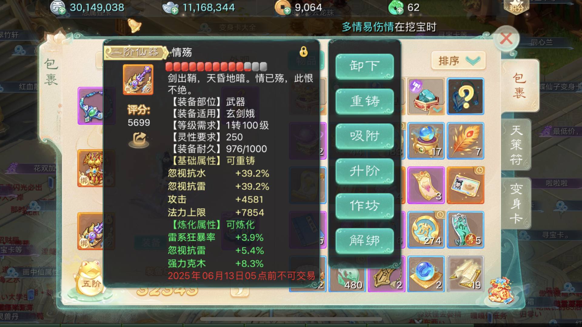 DY0CKP 号 3转150级女仙充满