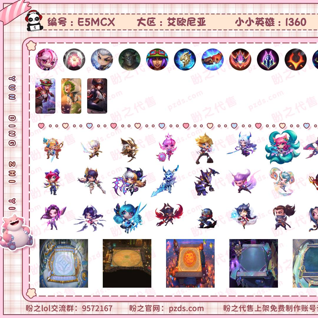 E5MCX 号  【云顶账号】3皮肤 0炫彩 1神话/0限定/0传说/27英雄 账号等级:13 云顶神话:30