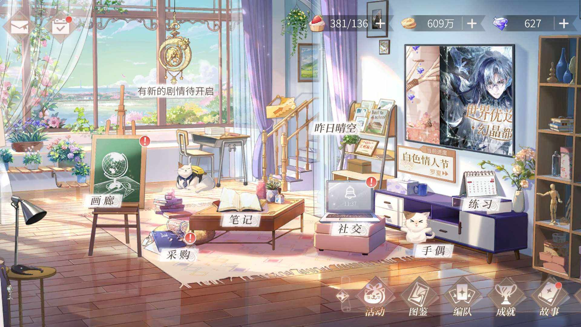 HR9V3S 号 时空中的绘旅人 官服