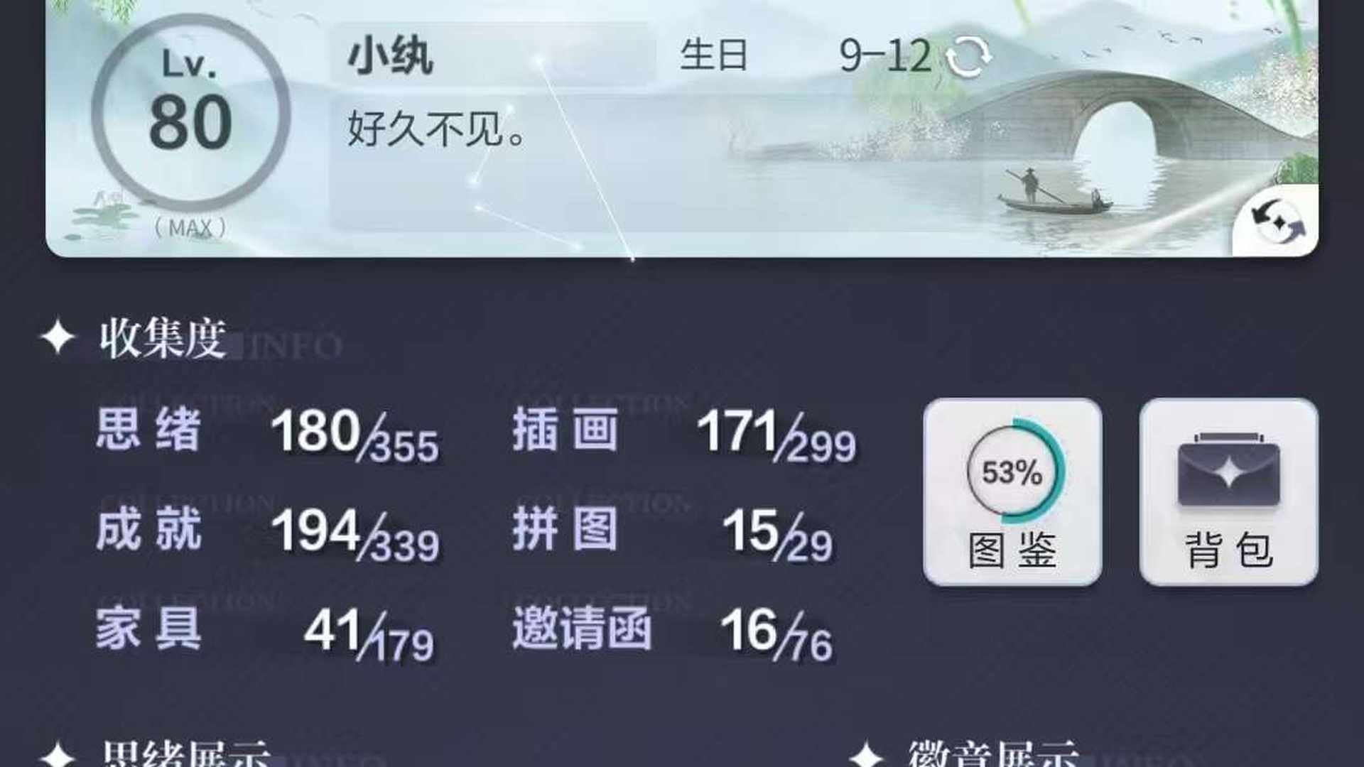AWFPL4 号 未定事件簿b服账号。小陆小情号还能开很多晶片很久没玩了便宜出了