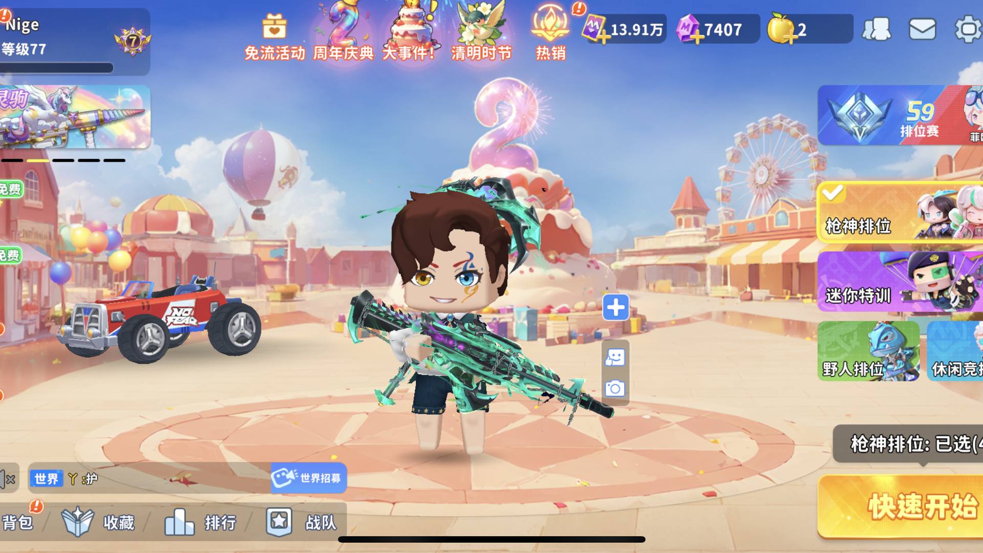 QIEQGP 号 ios 国服 v7账号