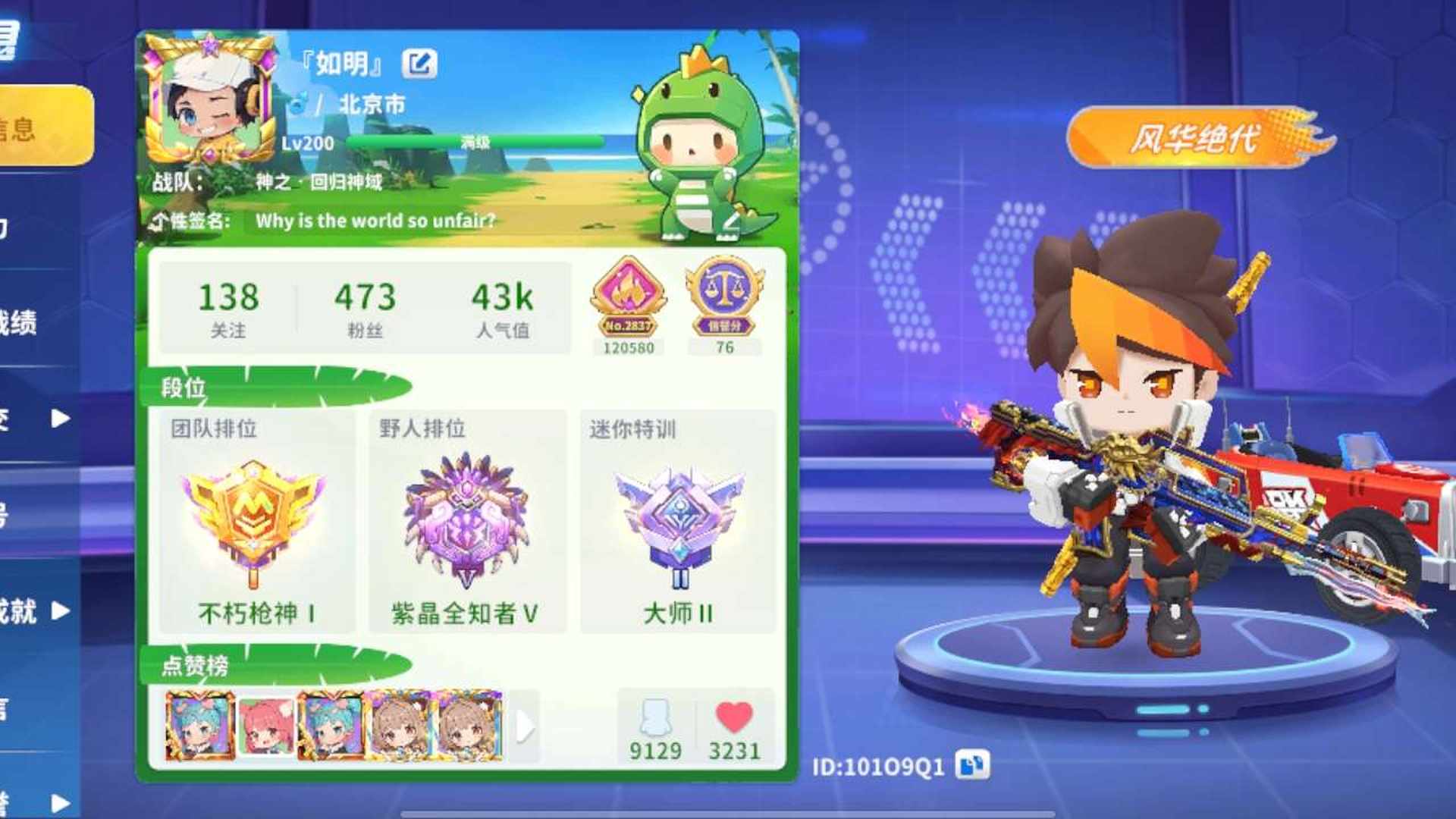 QI6BFS 号 满级号氪金大佬