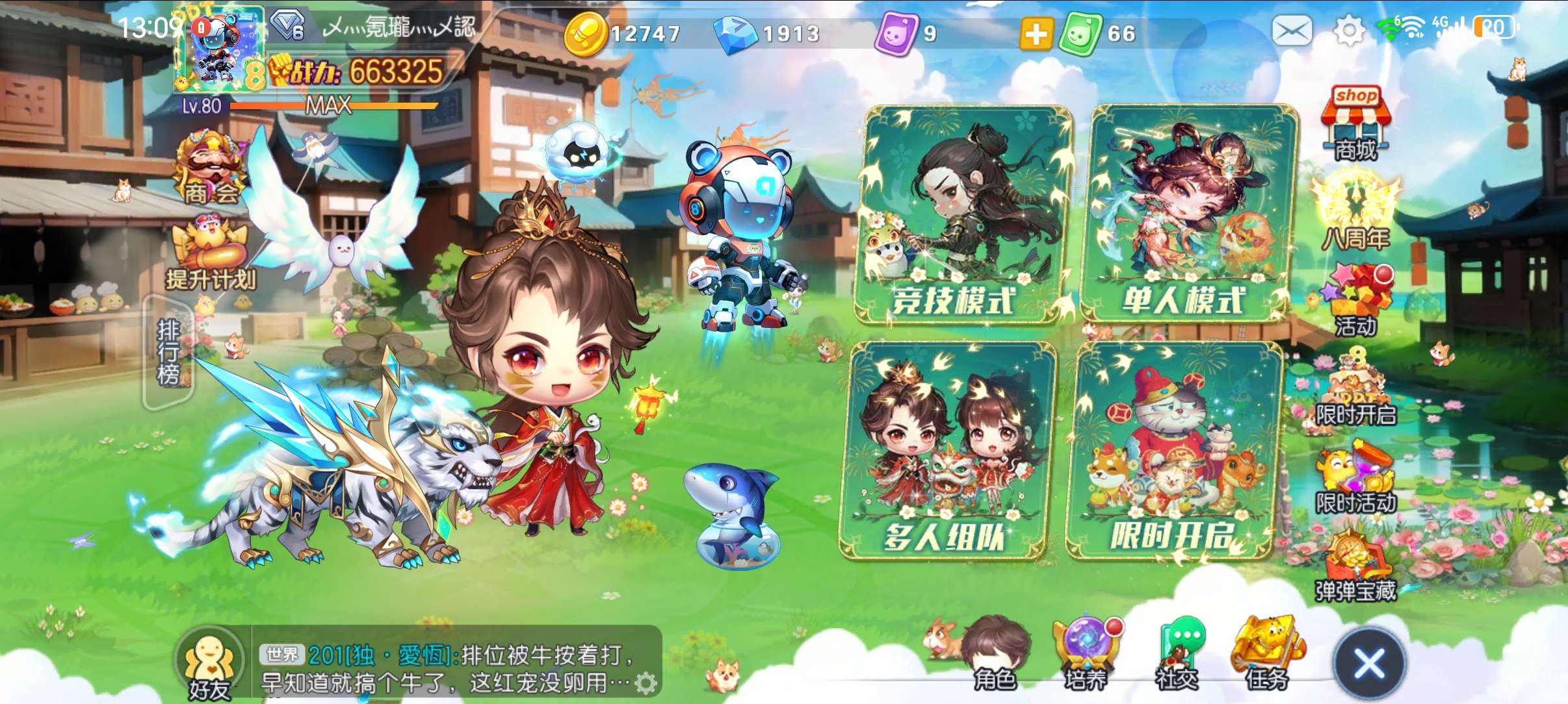 文玩堂：组合出售 弹弹堂手游游戏账号交易平台_弹弹堂手游账号购买-盼之代售-手游