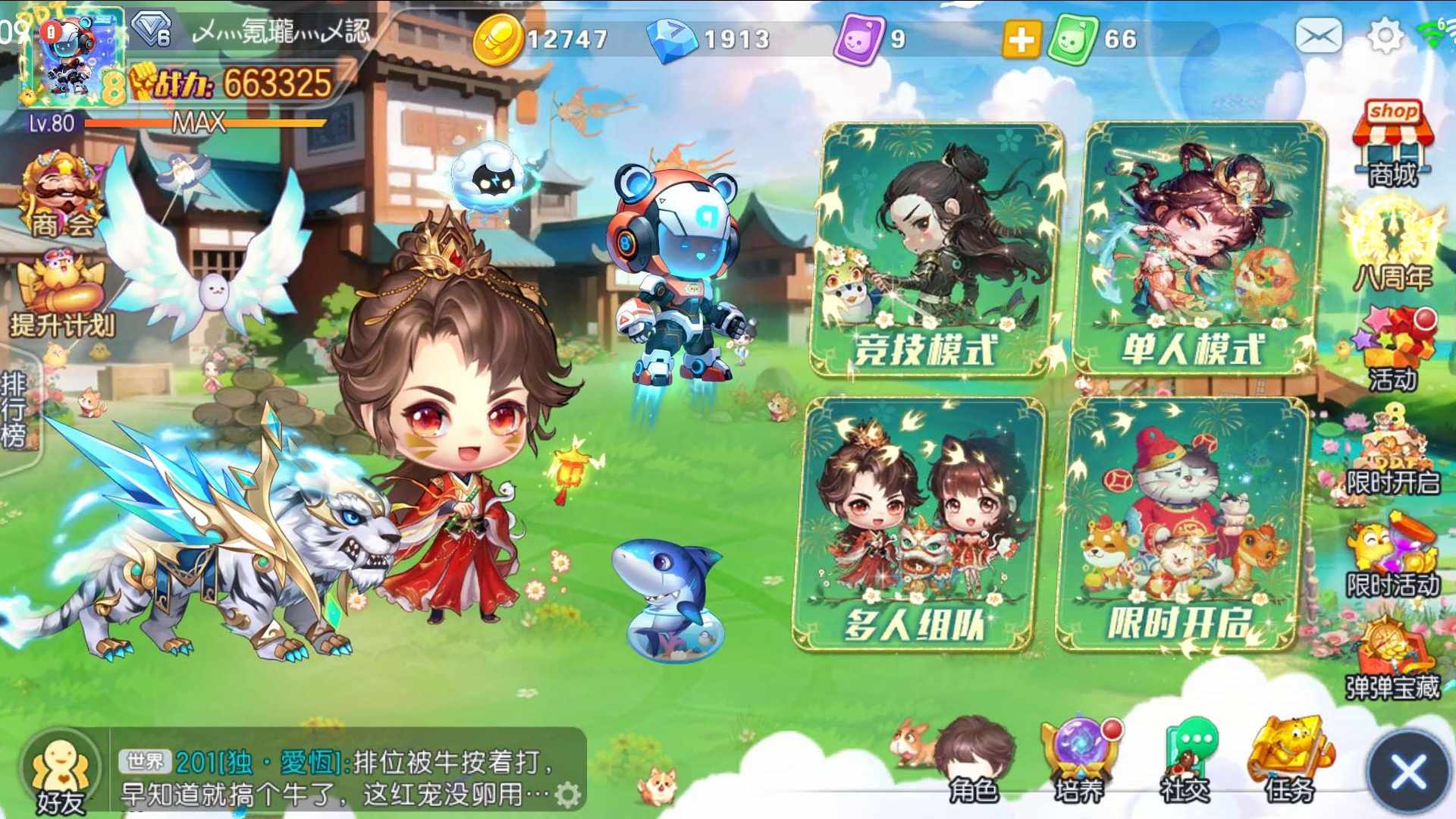 DVEM1S 号 弹弹堂手游`