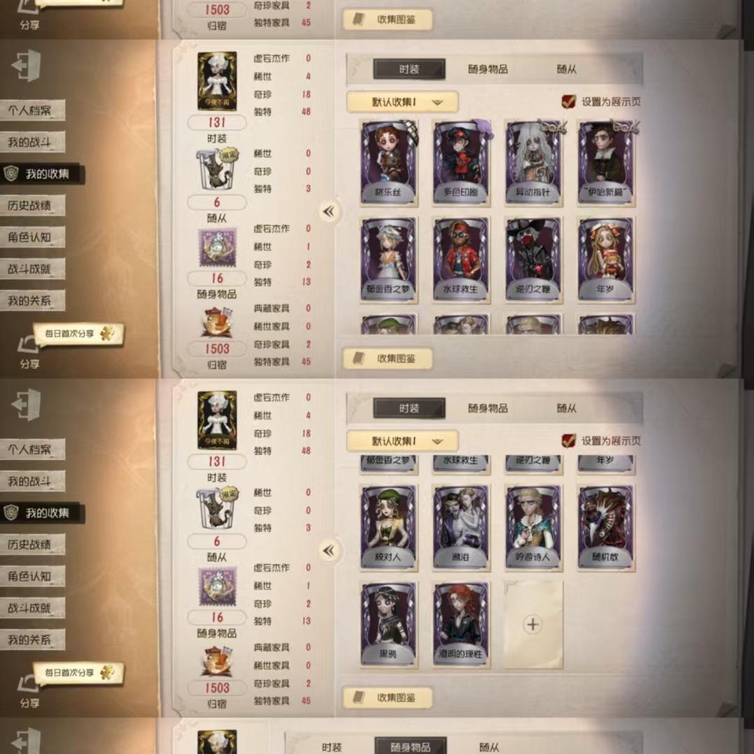 DW46P1 号 第五人格安卓官服邮箱4金18紫今夜不再初晴浴火绯花欧律狄刻芳泽霞伊布艺术品商人善忘的海马体桃乐丝多色印刷异动指针“伊始新篇”