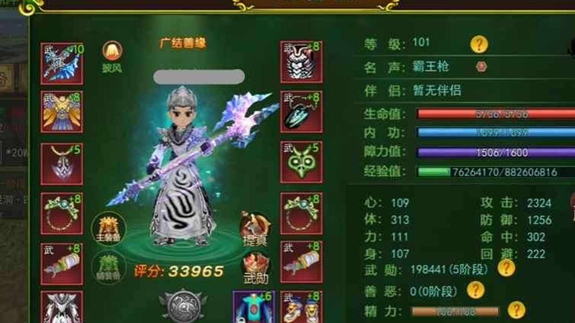RN33RK 号 加10正枪