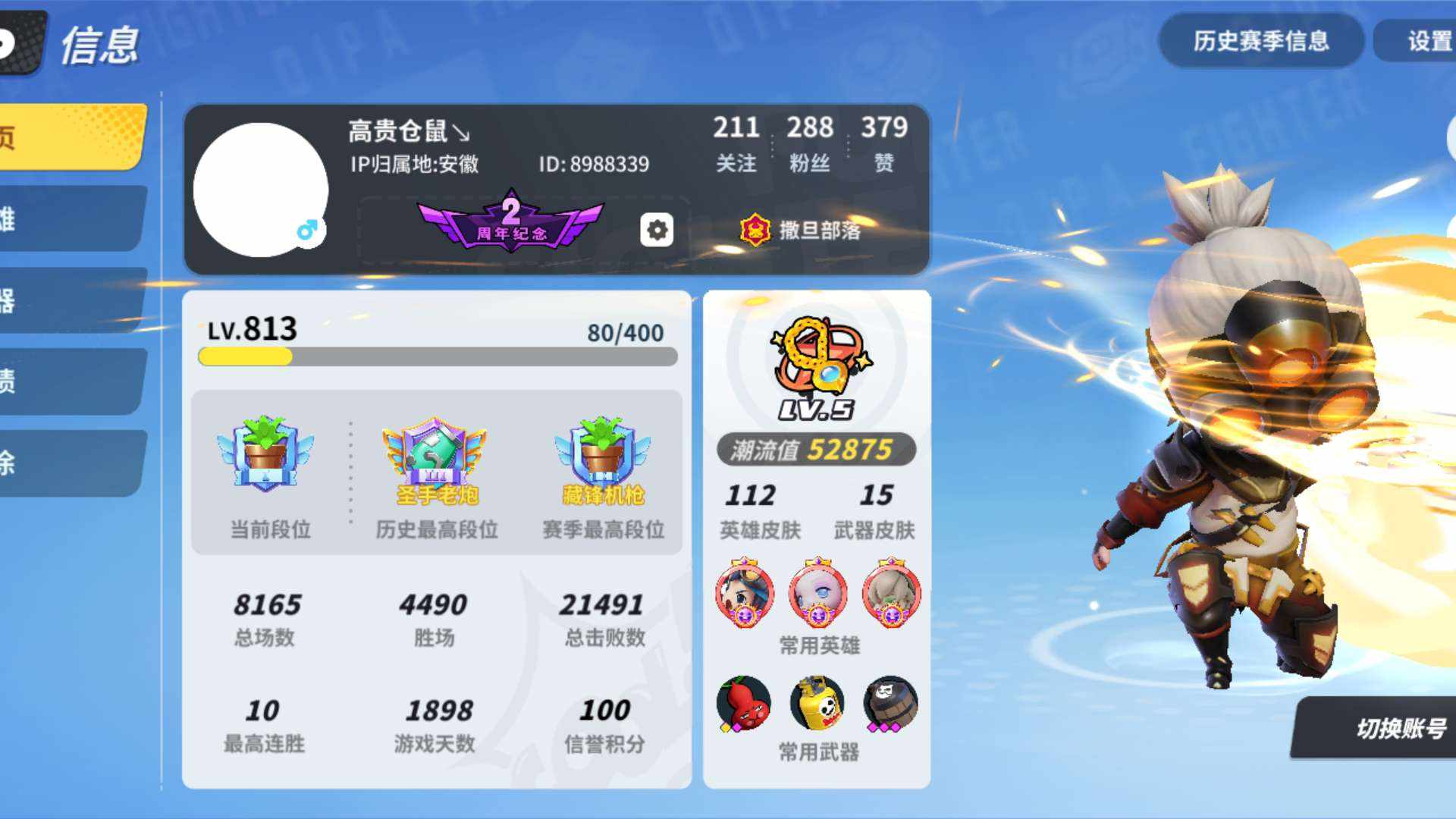 QV67PS 号 老号当时不会玩英雄皮肤多 创魔连体号 急出急出急出急出可小刀可砍价