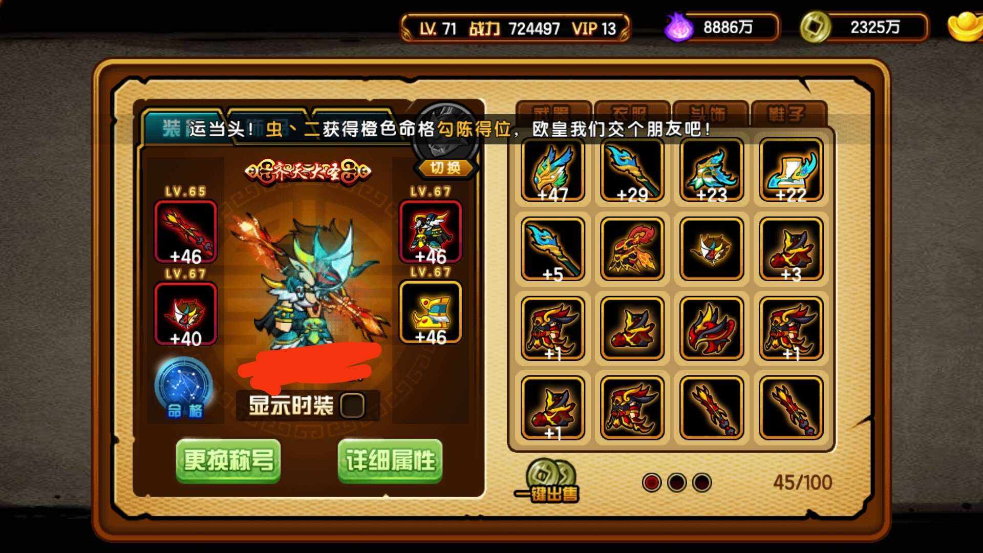 XP7P00 号 高氪金号潜力无限