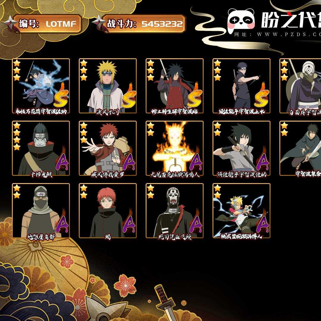 L0TMF 号 VIP7 战力:5453232,S忍者数量:6,A忍者数量:14,本服排名:1018,战区排名:未上榜,通灵兽数量:13,时装数:2,段位:上忍3阶,忍者星数:254