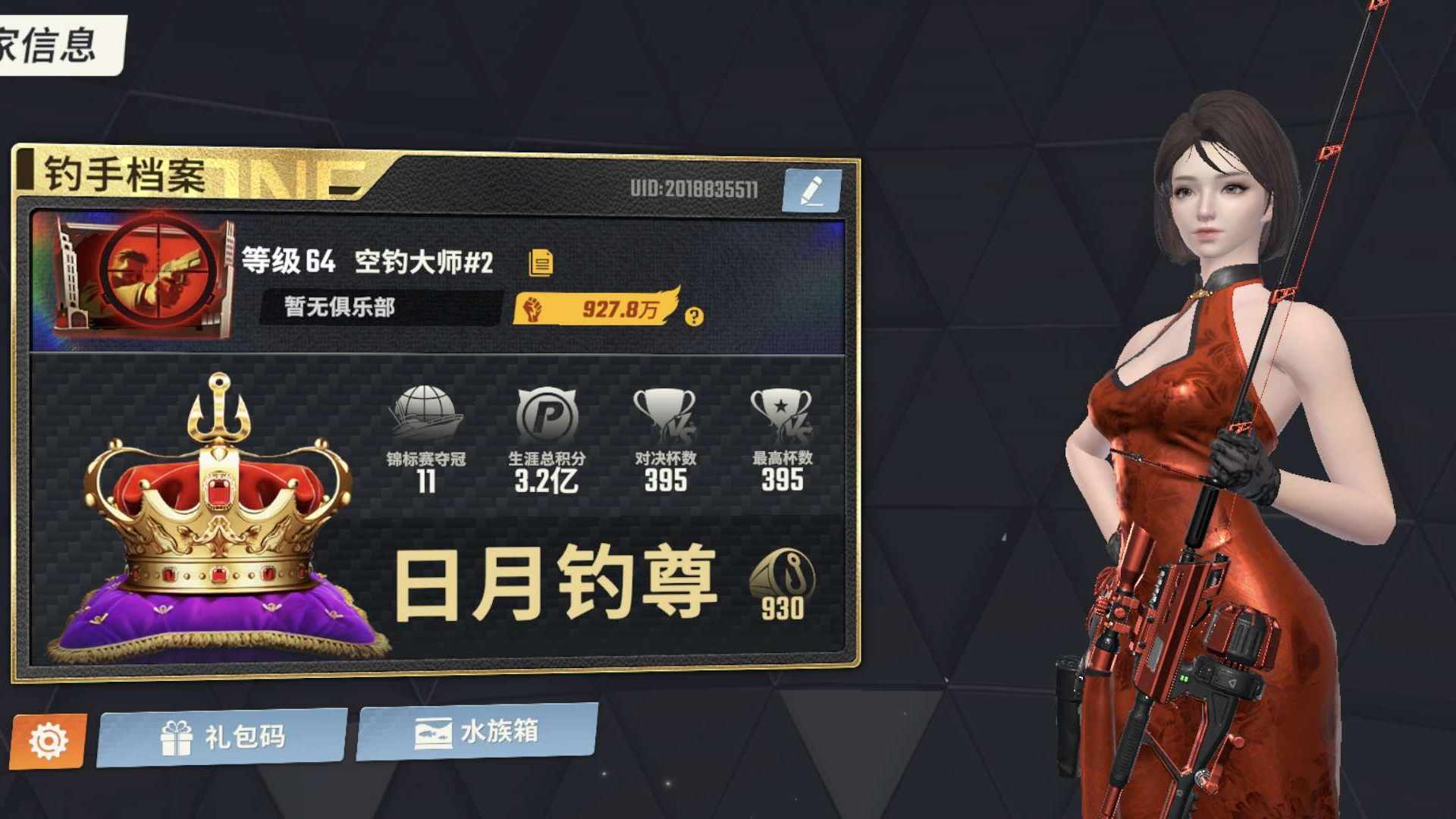 EI9AEW 号 成品号，价格可以商量