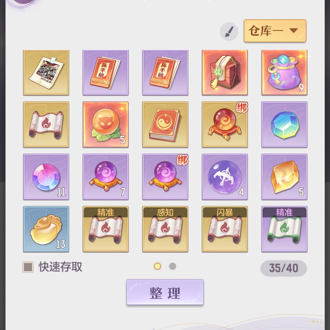 CABD8G 号 乐淘金交易服上号自己换神兽