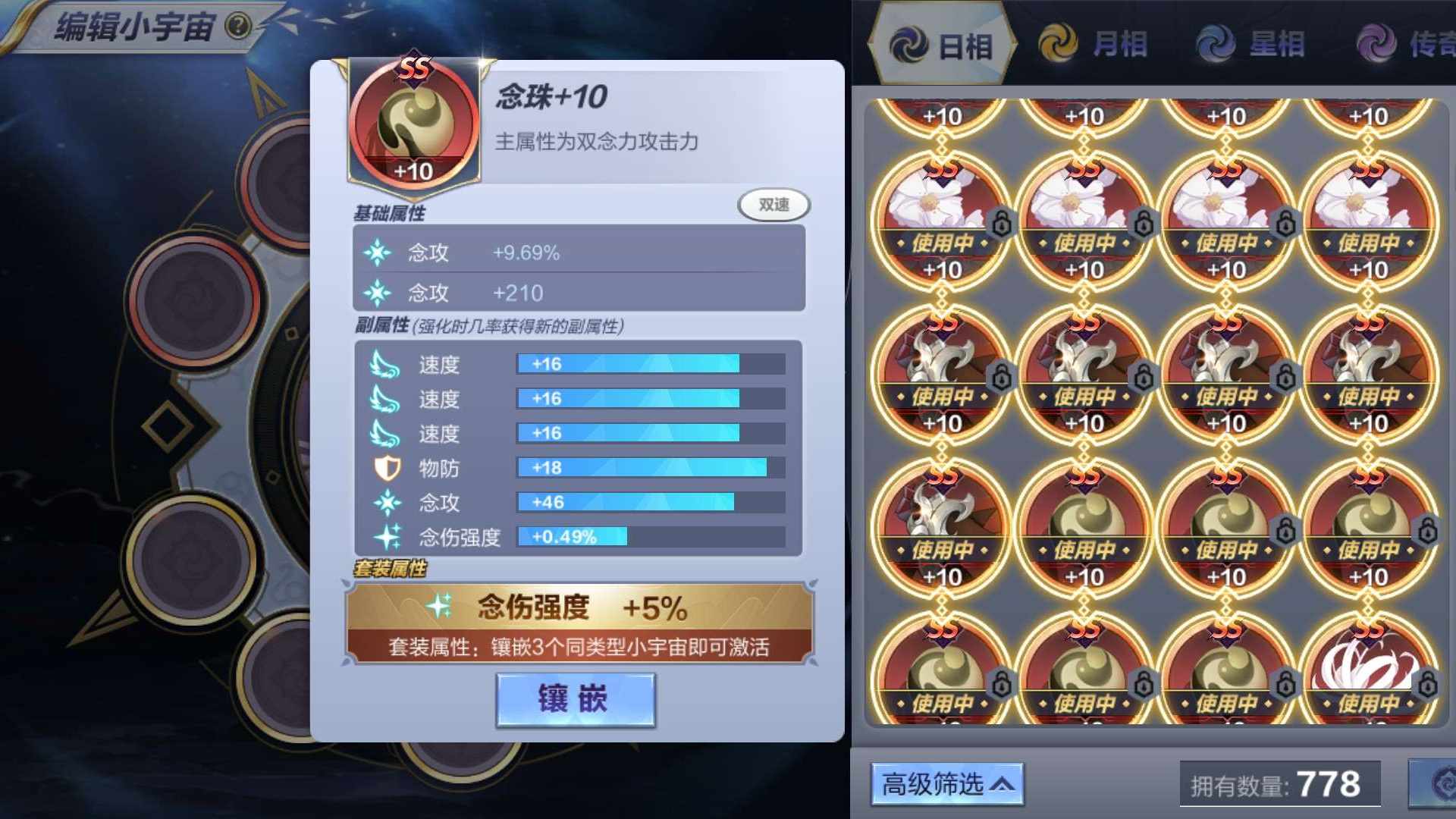 EQ64BK 号 EQ6Z08 号 安卓q二战极品号,顶级小宇宙