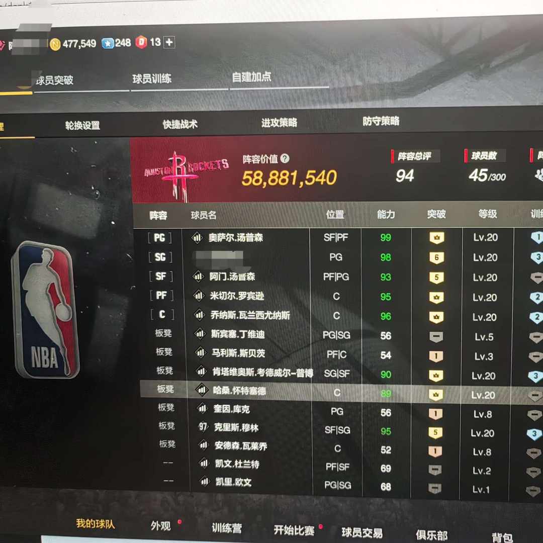 NL4EXC 号 满突奥萨尔5阿门 兄弟篮球6000w阵容