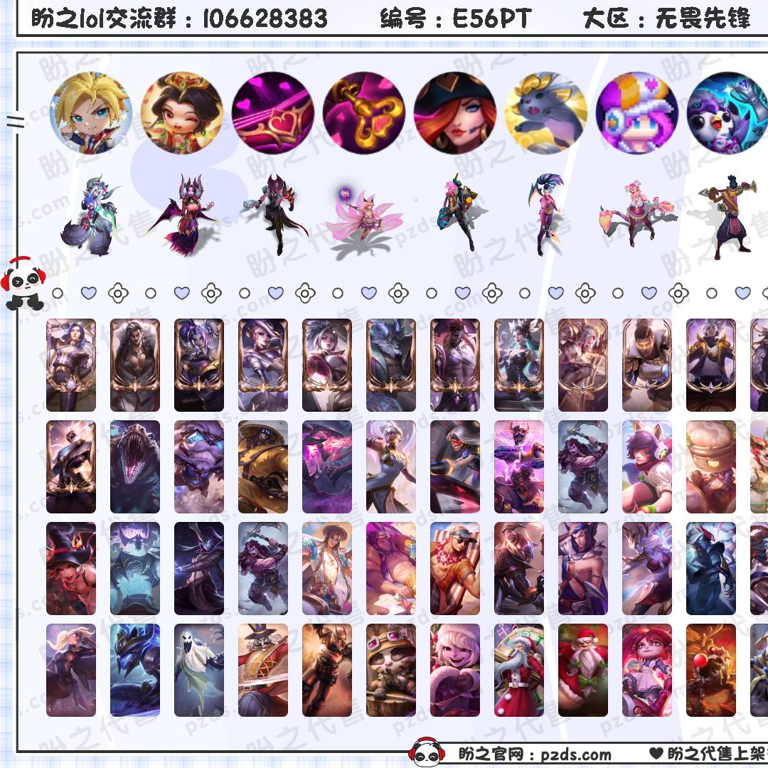 E56PT 号 413皮肤 163炫彩 7臻彩 31神话/54限定/44传说/170英雄 账号等级:532 云顶神话:1 单双排段位:英勇黄铜