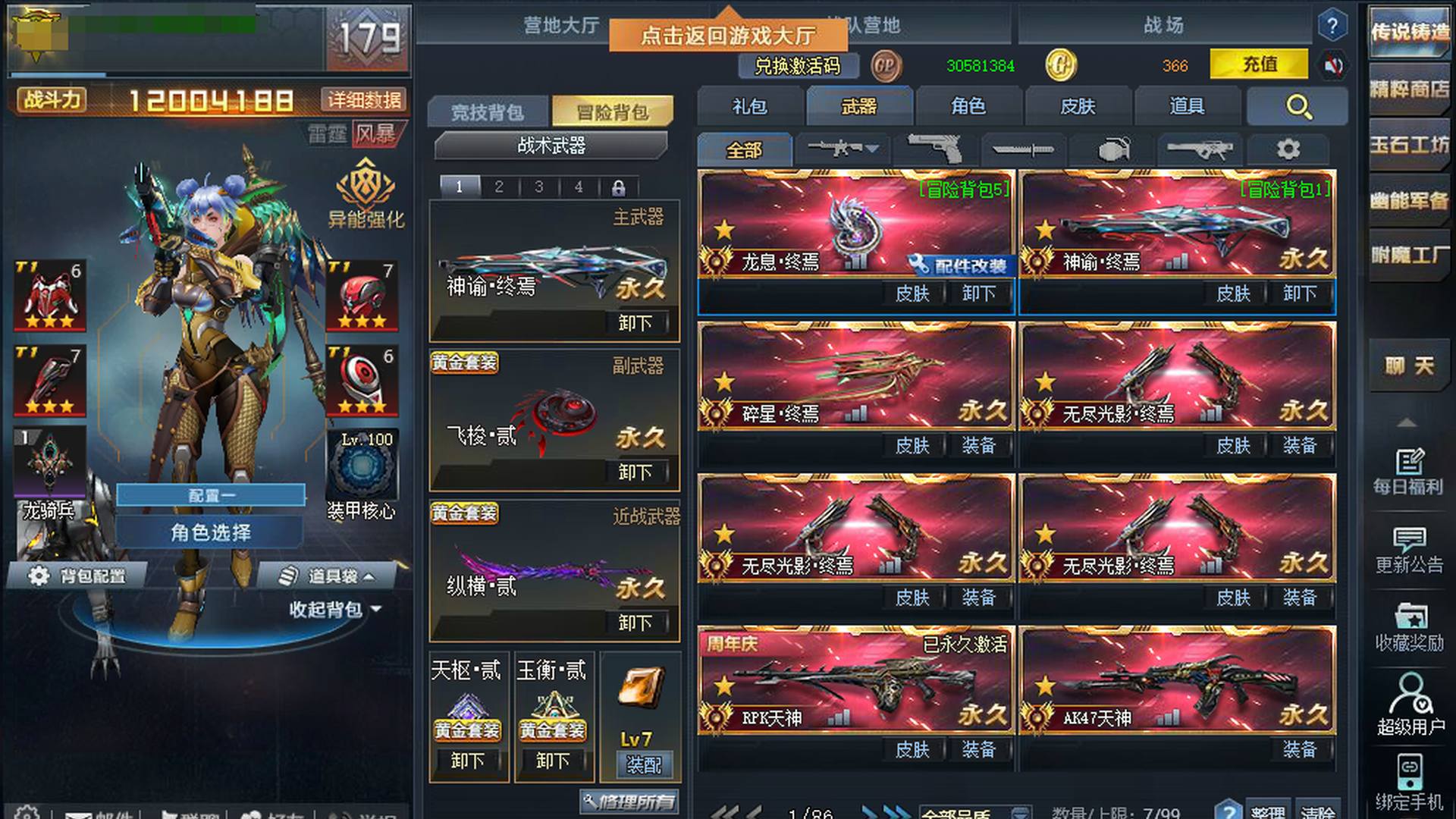 DE3G3C 号 DE5P14 号 DE362P 号 DE73C0 号 V9冒险经济双休