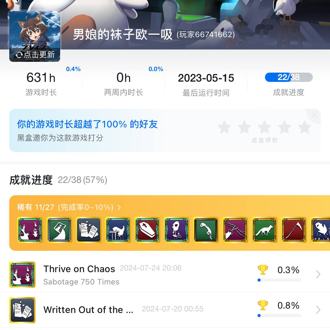 EY2VLS 号 鹅鸭杀600h成品号