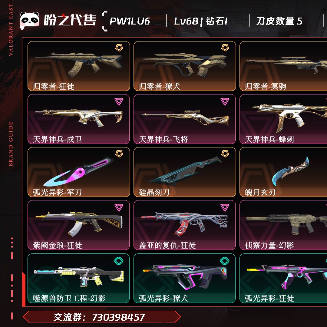 PW1LU6 号  Lv68 ，皮肤总价值35120，钻石I，总皮肤48，刀皮5枪皮43(传奇6卓越9)，套装2(传奇1卓越1)，具体详情看图
