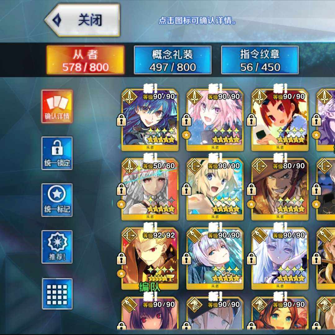 FG3W4W 号 开服号,除了fgo号上还有明日方舟,碧蓝航线和坎公骑冠剑的数据