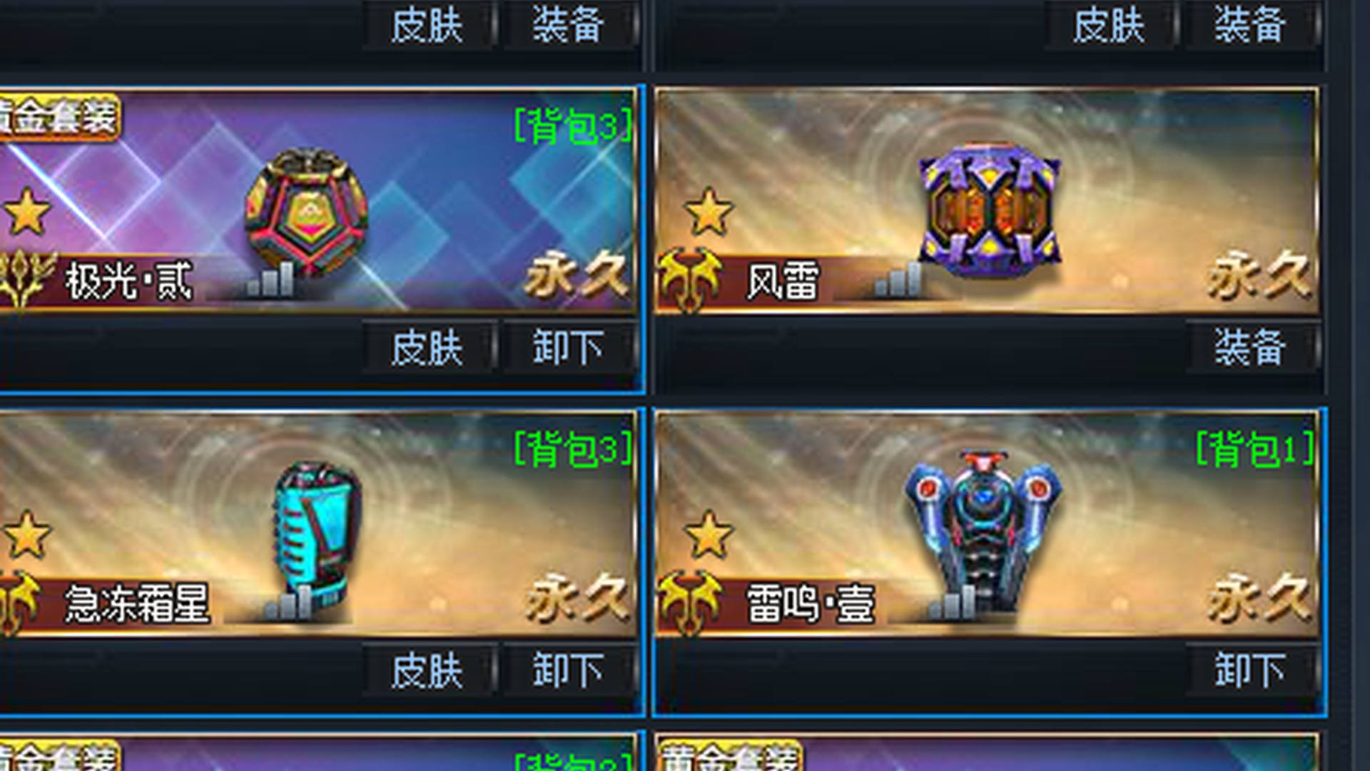 DE9GP6 号 DE9Y5C 号 DEAP0Z 号 DEDAN4 号 传说除了龙息没有其他的都有禁言还有2800金币