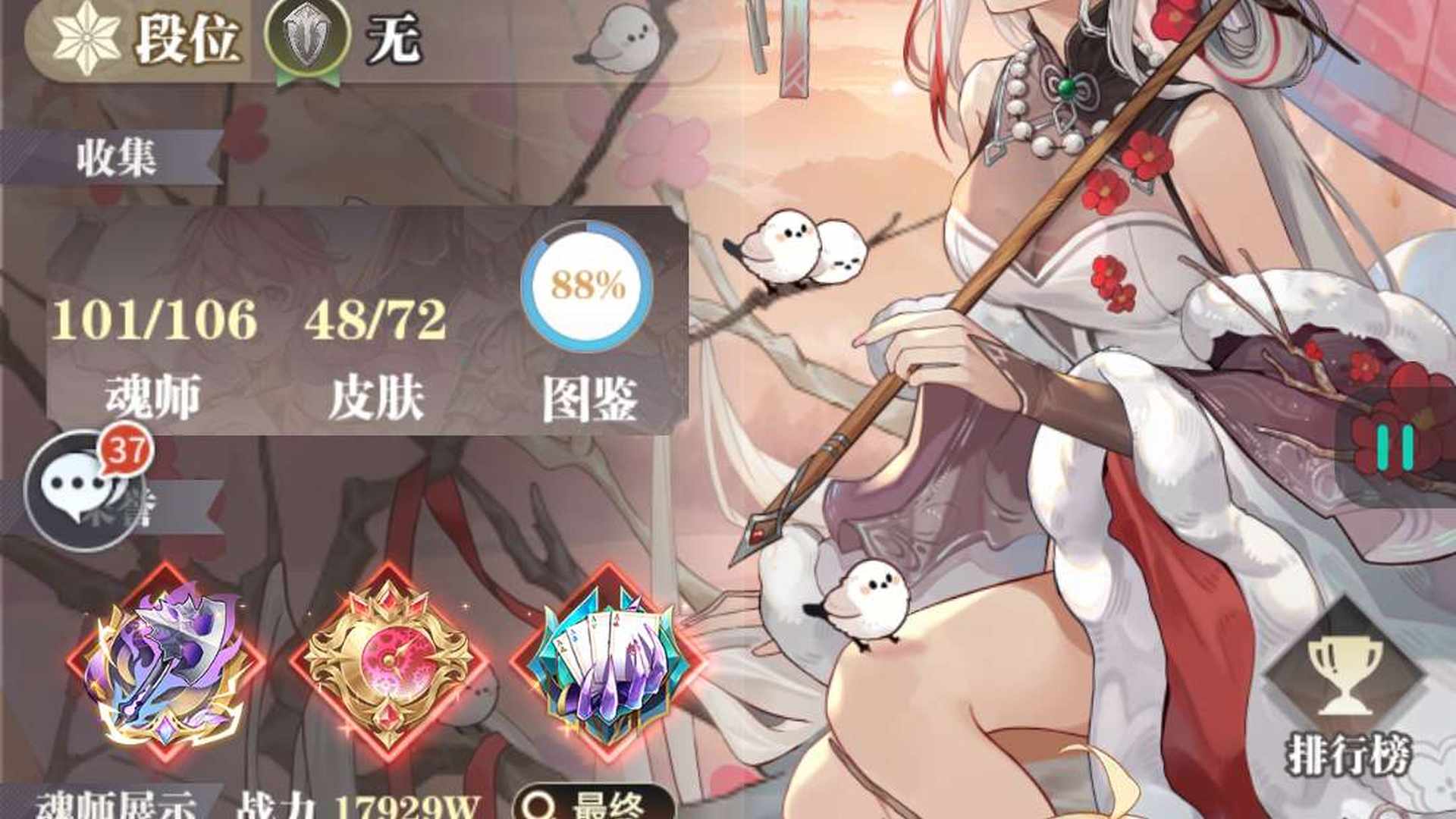 EG1UYW 号 可换绑,马上九级头,详情看图