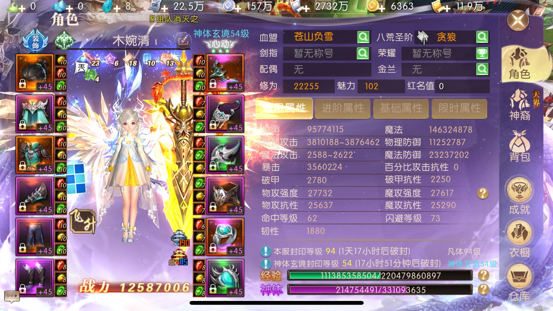 XVAE0W 号 飞升2区，1200万战力，