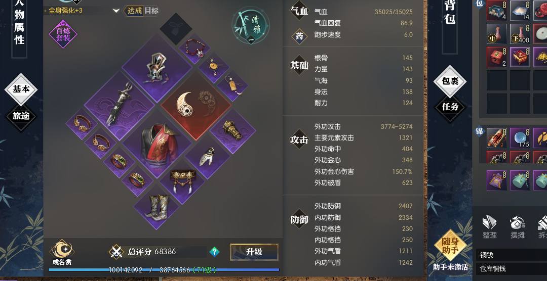 NS5A8W 号 江山如画搬砖号7W战力,1.1拉车,月卡声望还有