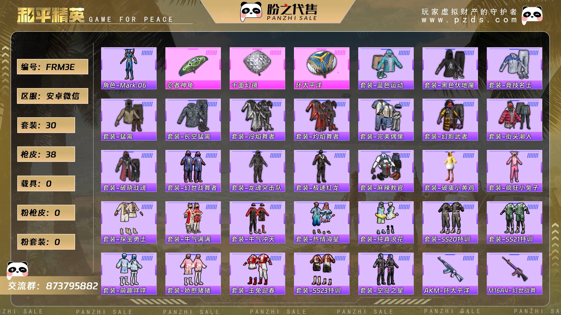 FRM3E 号 【0载具-0珍稀飞行器-30套装-38枪皮】当前段位:英勇黄金Ⅲ 历史最高段位:超级王牌8星 热力值:11114 王牌印记:2 游戏等级:52