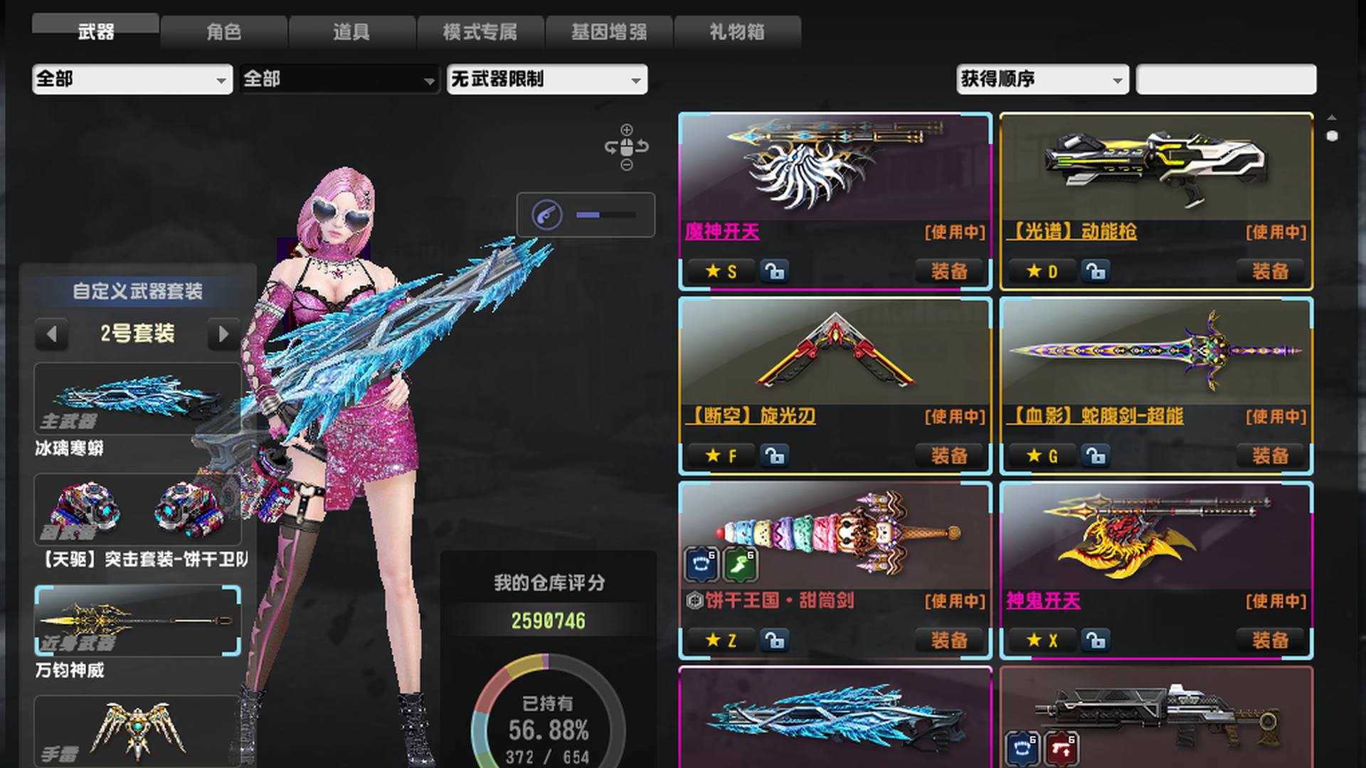 SOFSNC 号 电信一区丨最新年神《冰璃寒蟒》丨最强近战《万均神威》《魔神开天,神鬼开天》丨最强控制雷《圣翼皓印》