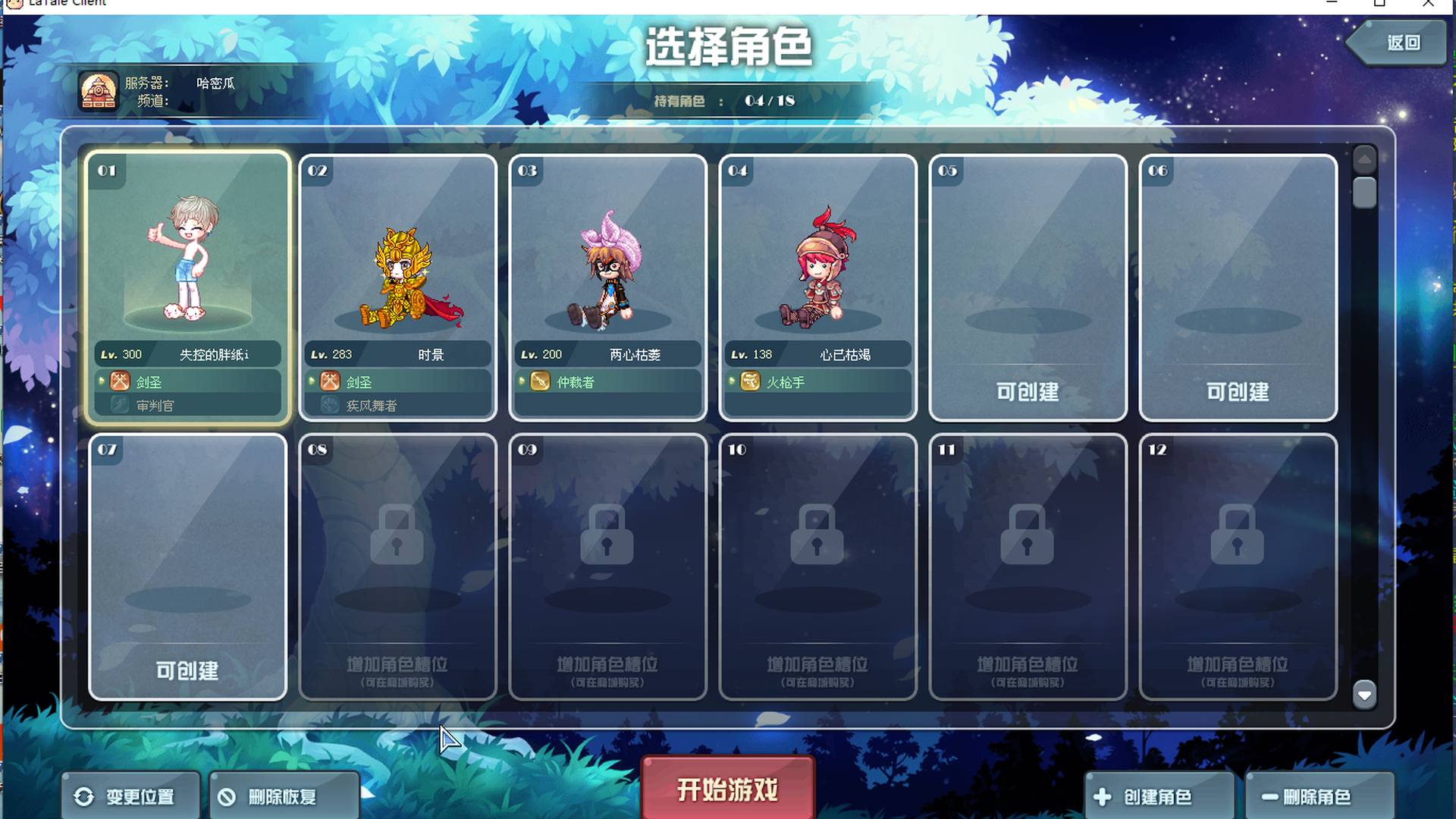 CHDKFC 号 剑圣300级，详情看图，基本都有