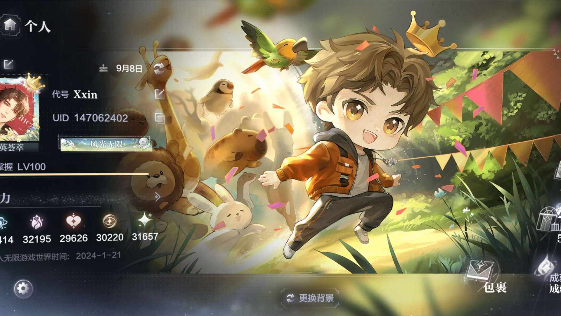 WT4CWW 号 世外+逆水寒手游+燕云十六声三坑玩家有福了