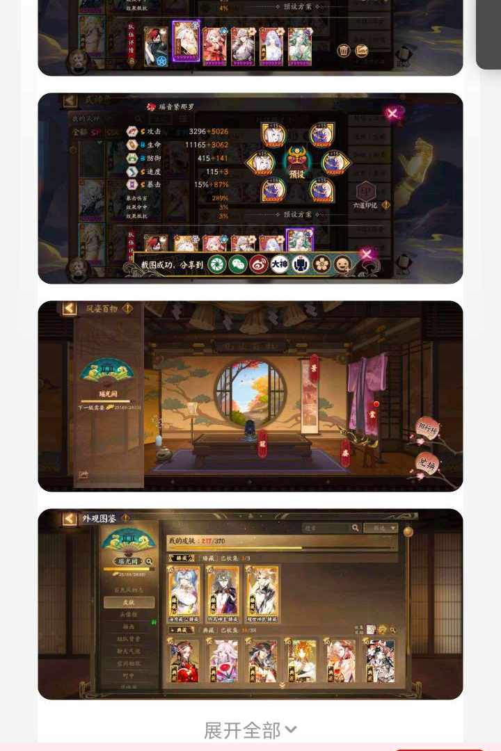 YS9P02 号 阴阳师