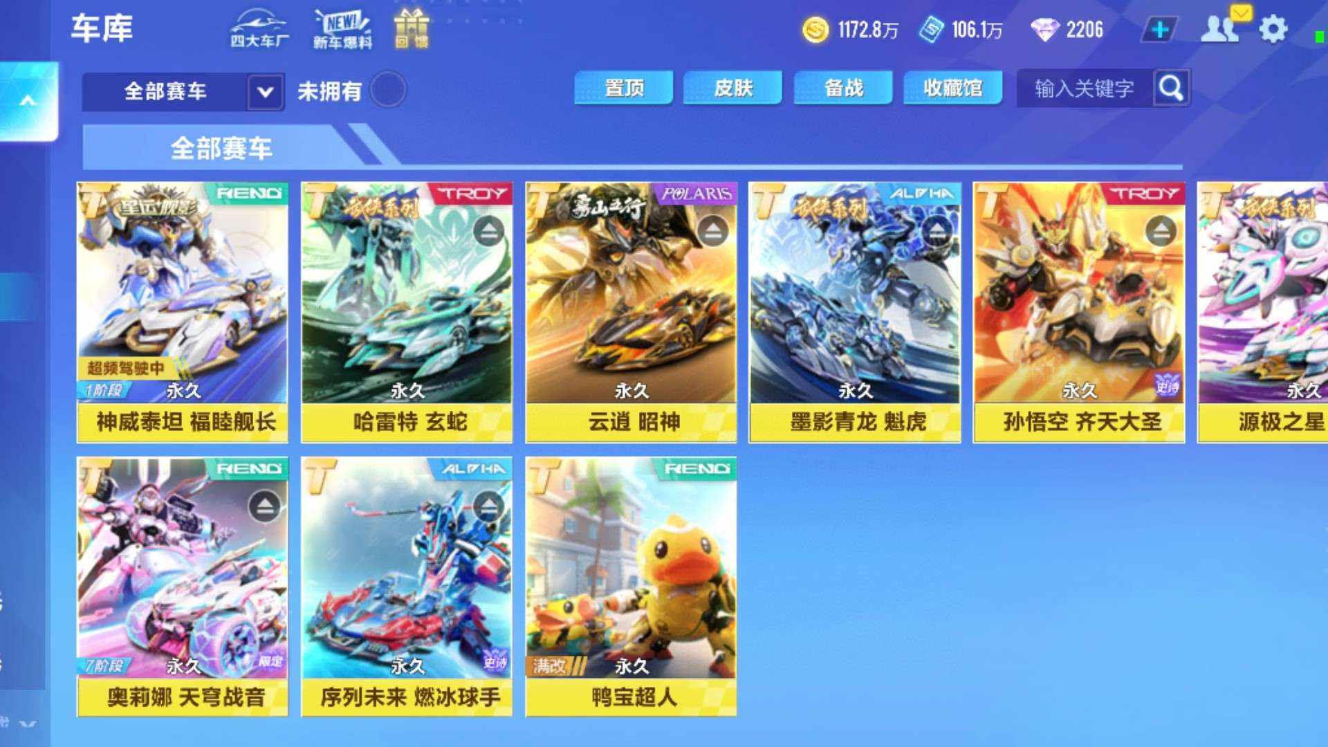 T4CXK 号 13039 安卓V 有二次 V14 169万魅力 闪耀值66级 九机甲 7阶奥莉娜 玄蛇魁虎幻螳哪吒昭神 11联赛 6骑宠 男女12幻生 女图鉴3.5w 男图鉴2.1w